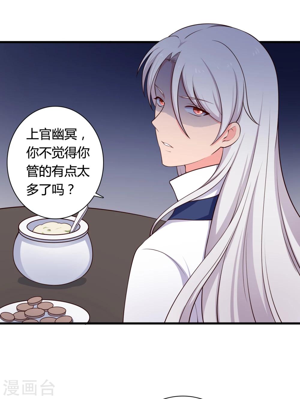 第72话 她只能是本尊的1
