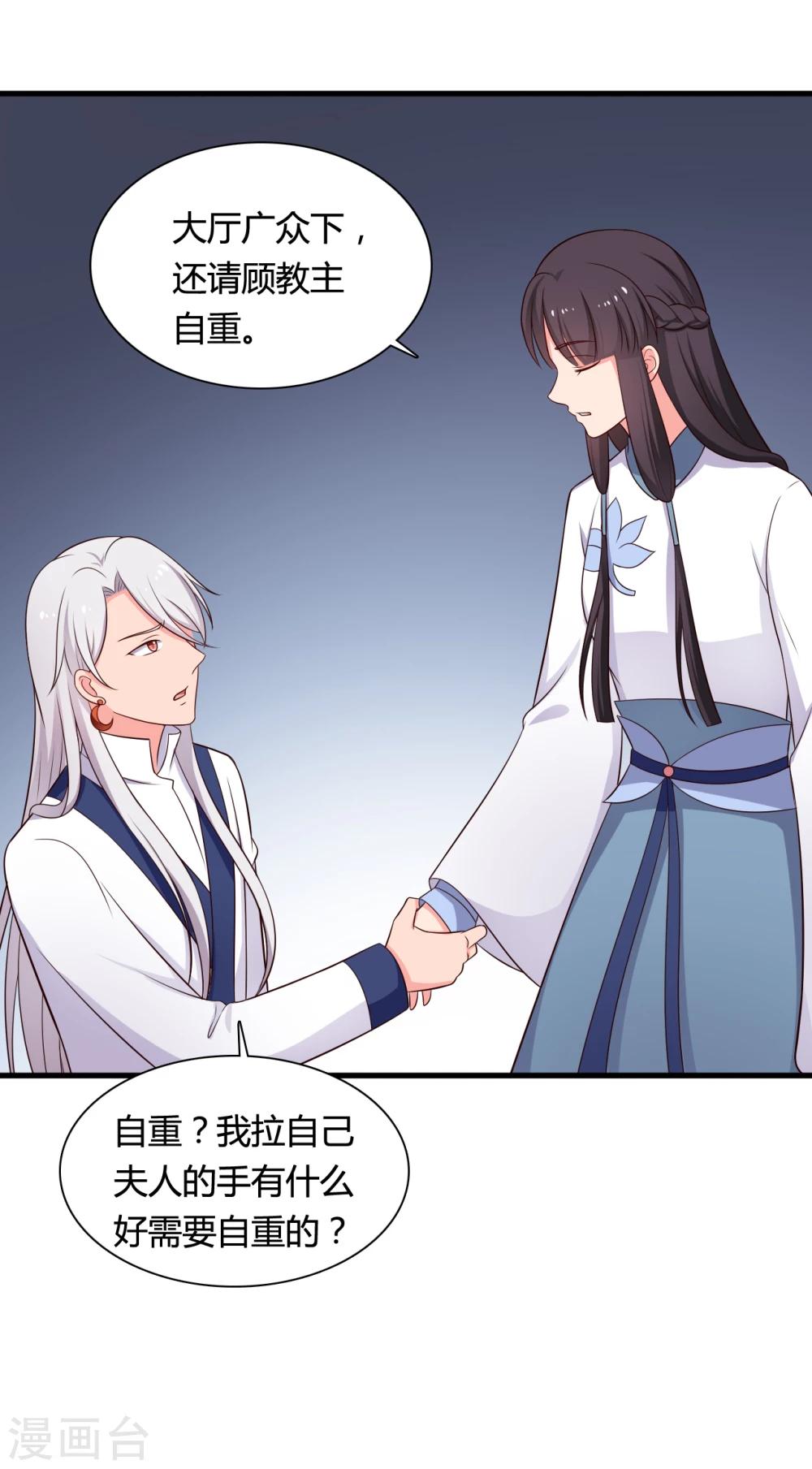 第72话 她只能是本尊的10