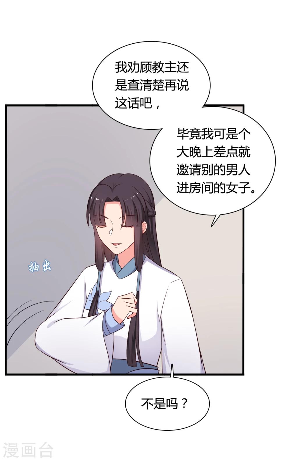 第72话 她只能是本尊的11