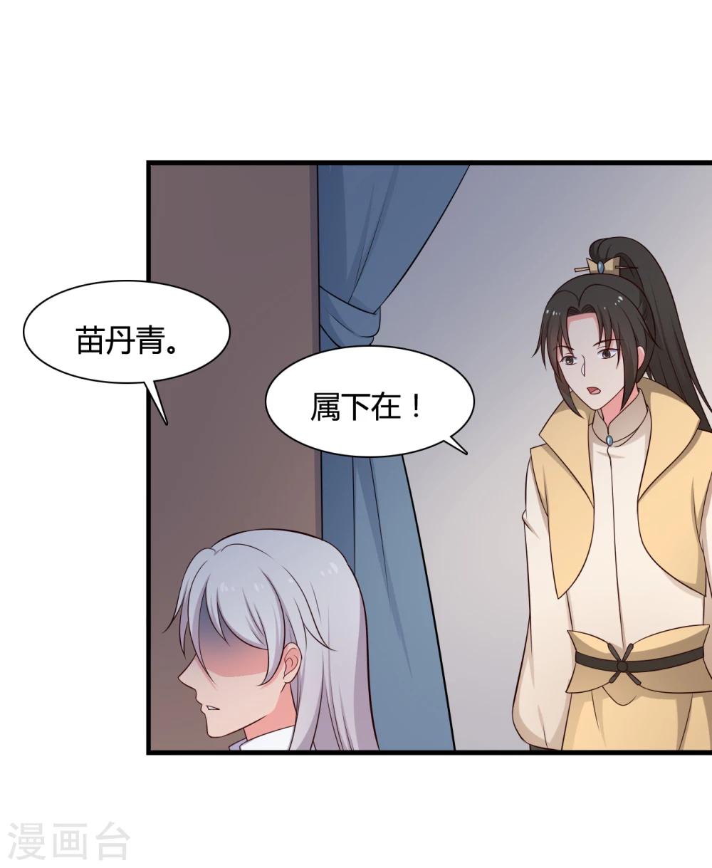 第72话 她只能是本尊的13