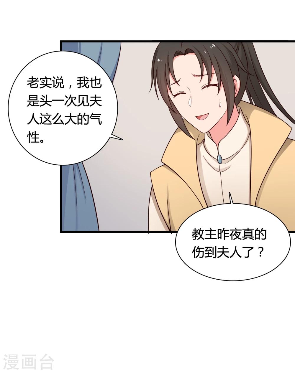 第72话 她只能是本尊的15