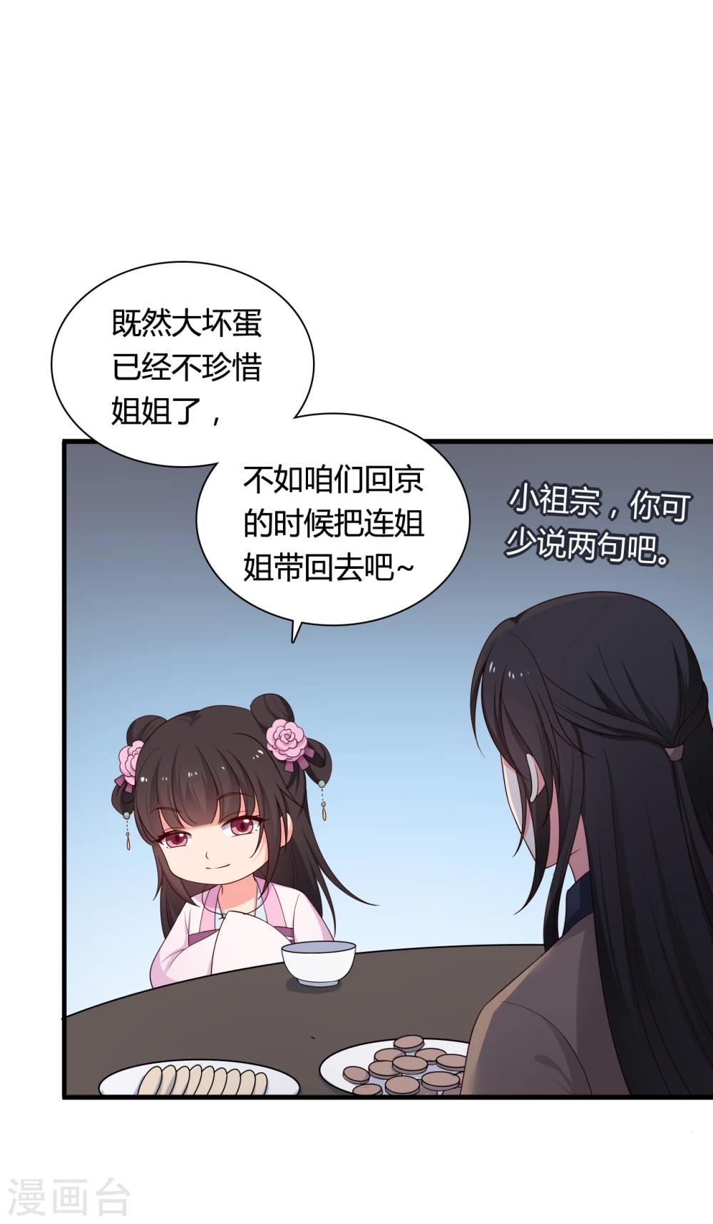 第72话 她只能是本尊的17