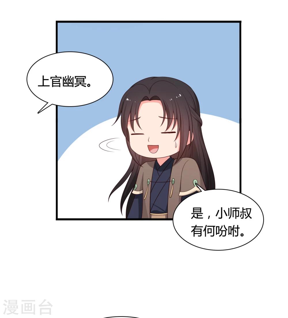 第72话 她只能是本尊的18