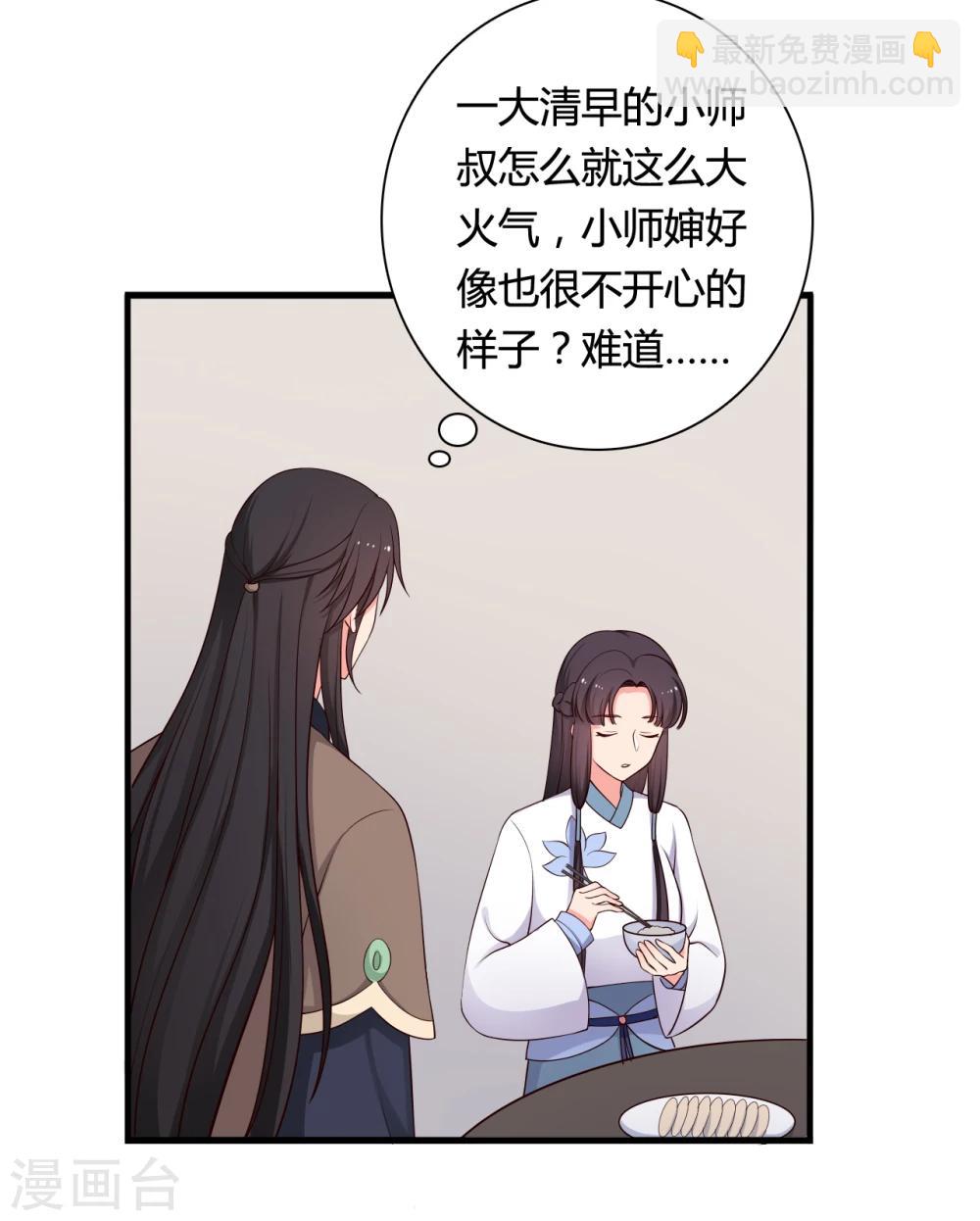 第72话 她只能是本尊的2