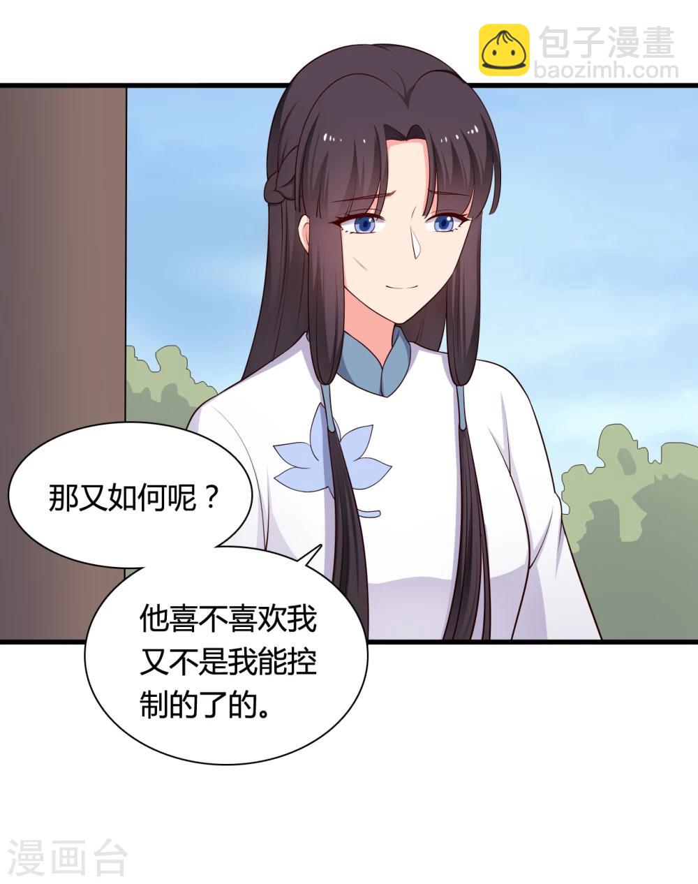 第72话 她只能是本尊的24