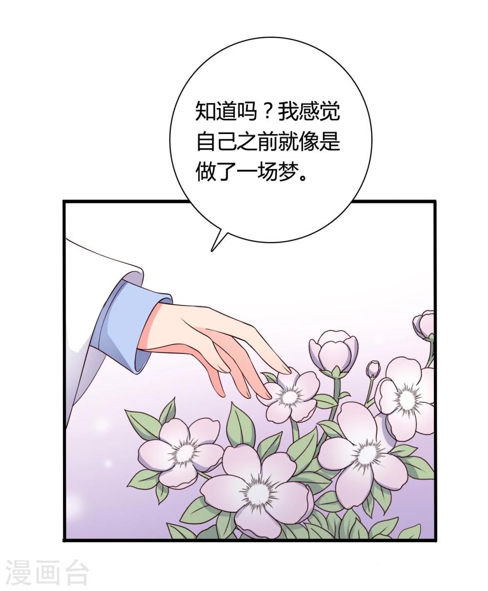 第72话 她只能是本尊的25