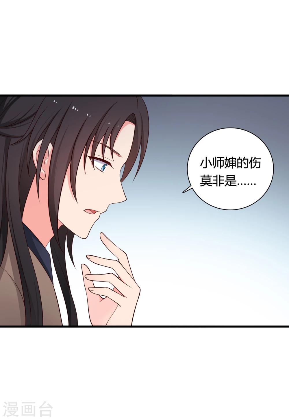 第72话 她只能是本尊的3