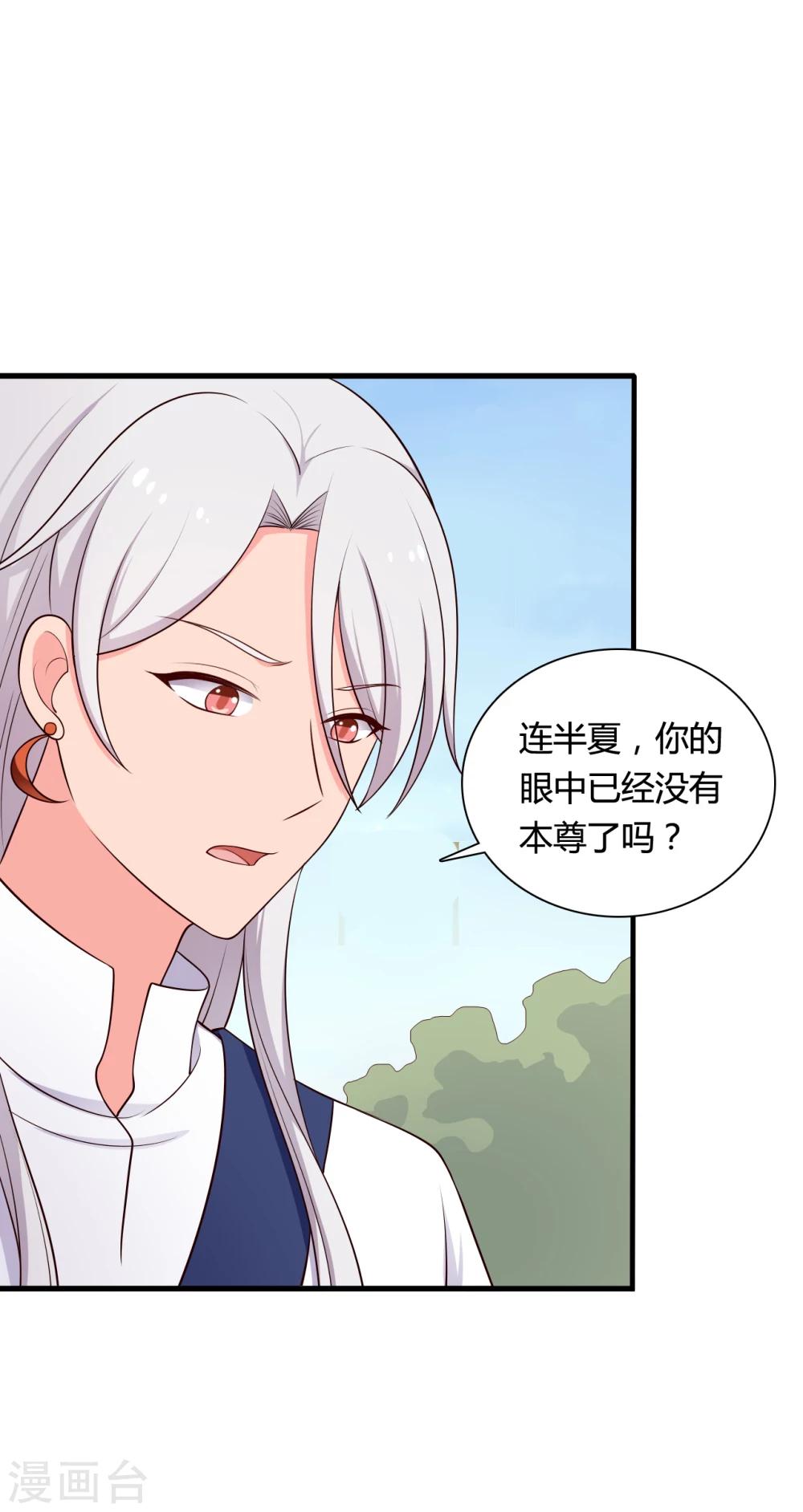 第72话 她只能是本尊的30