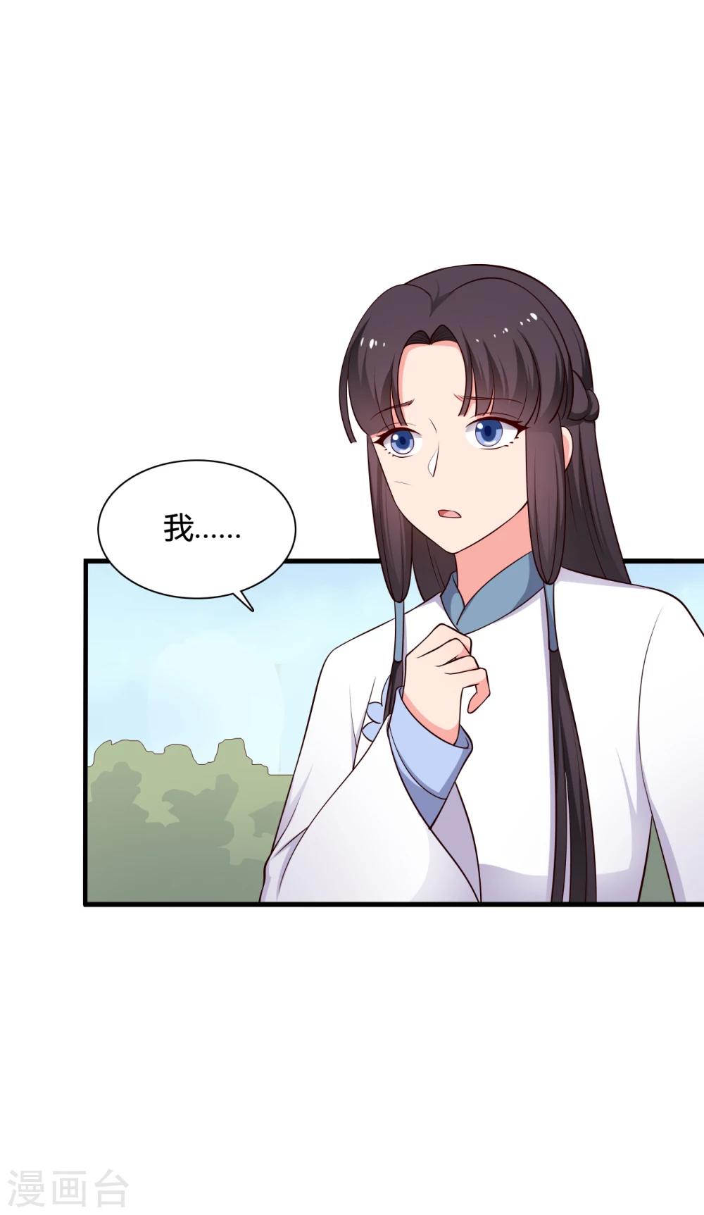 第72话 她只能是本尊的31