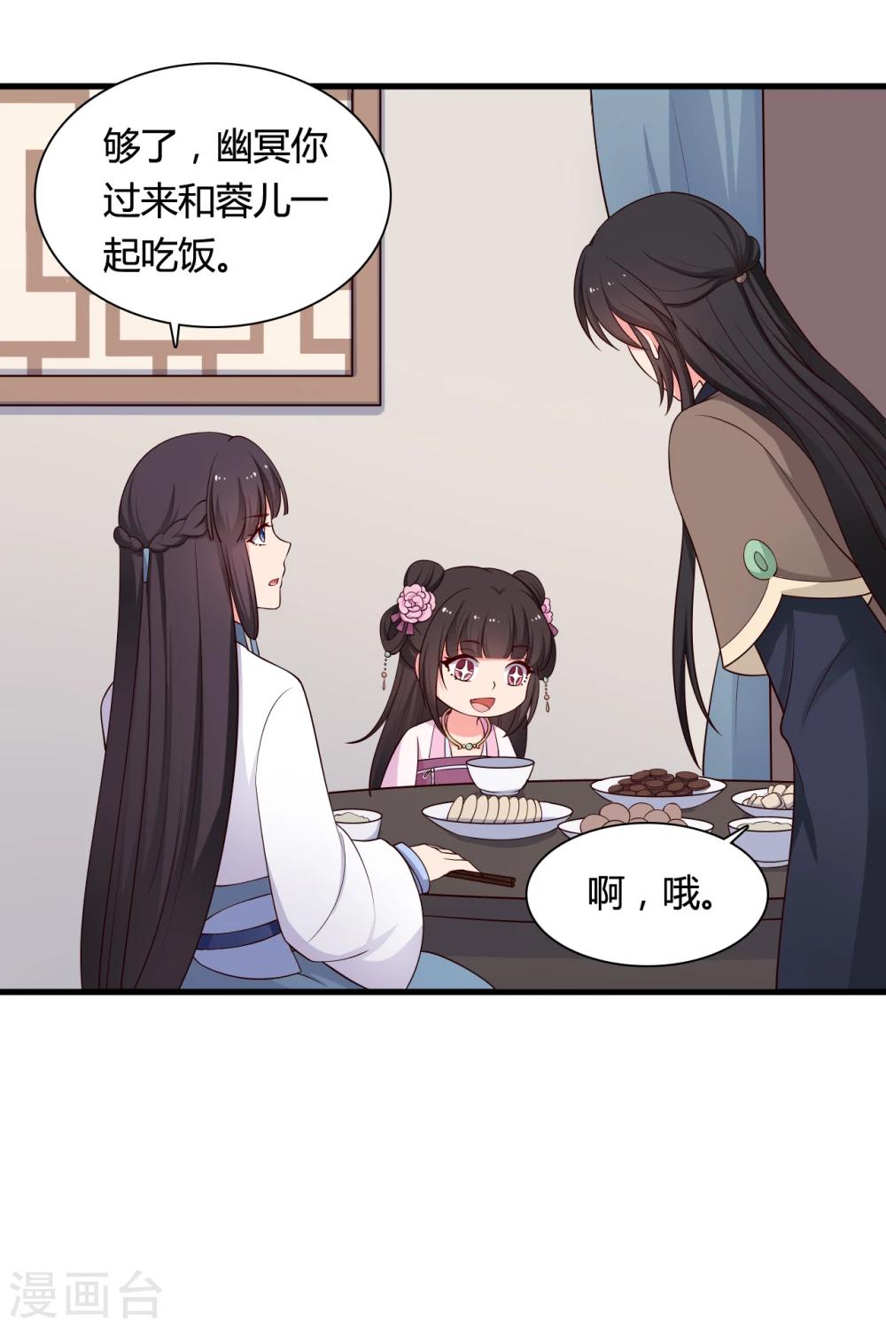 第72话 她只能是本尊的4