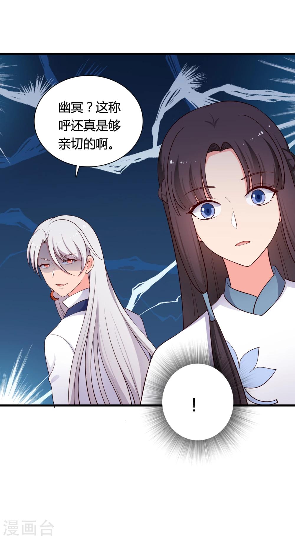 第72话 她只能是本尊的5