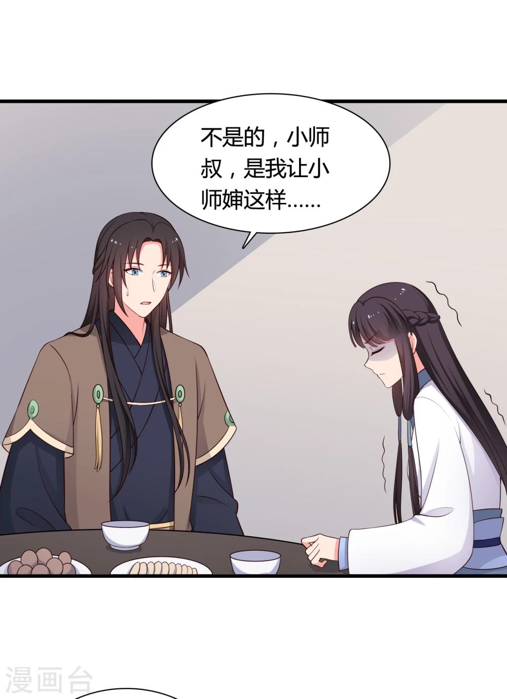 第72话 她只能是本尊的6