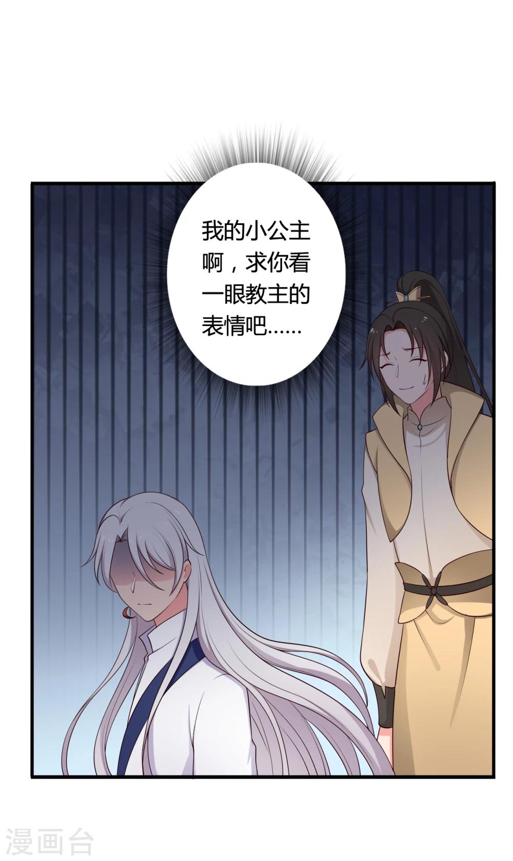第72话 她只能是本尊的8