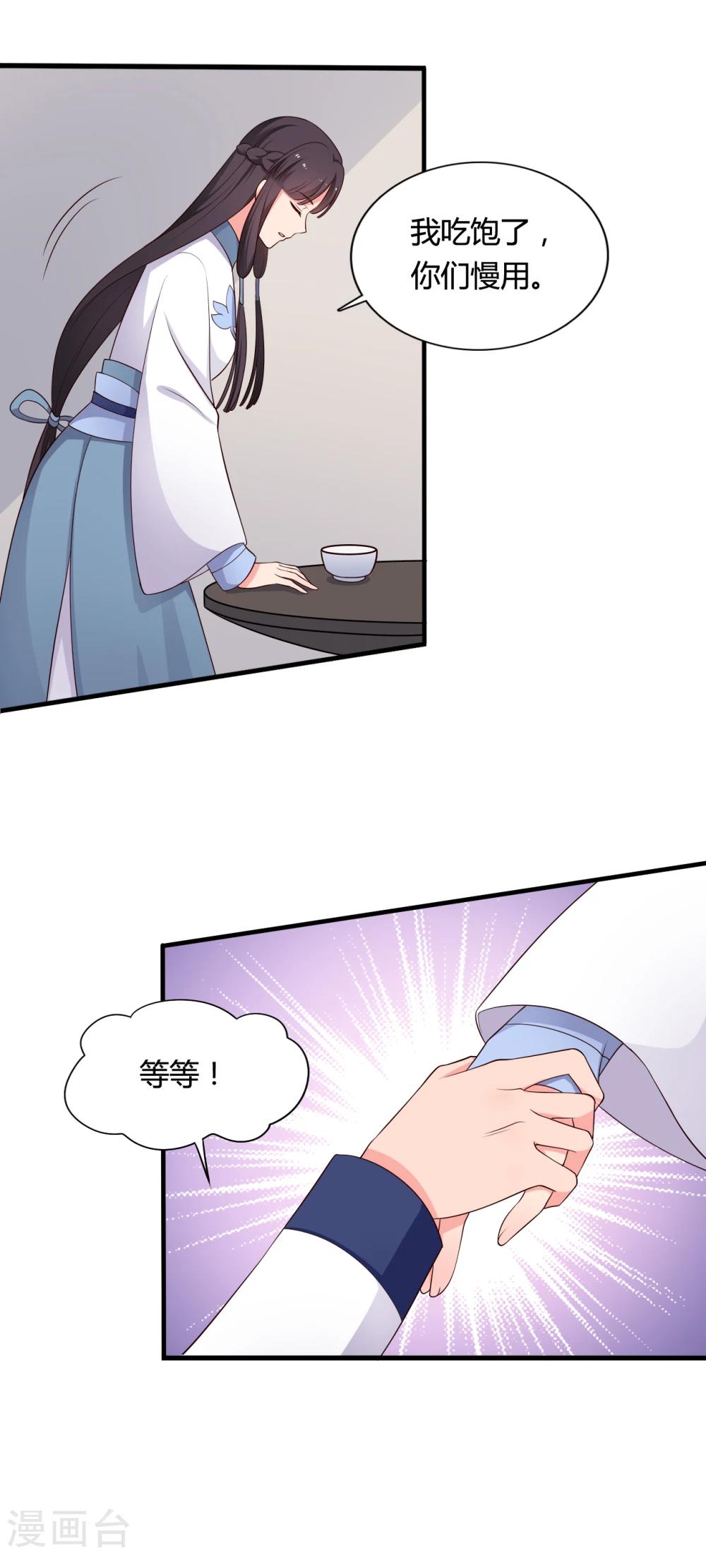 第72话 她只能是本尊的9
