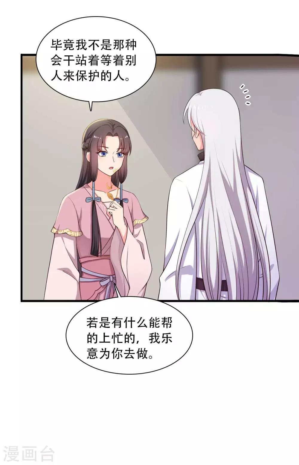 第86话 这药一定得趁热喝11