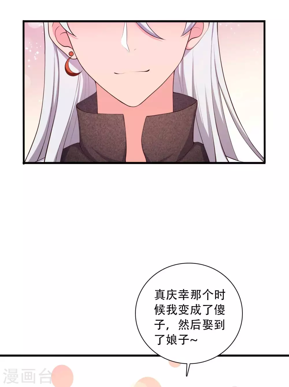 第86话 这药一定得趁热喝12