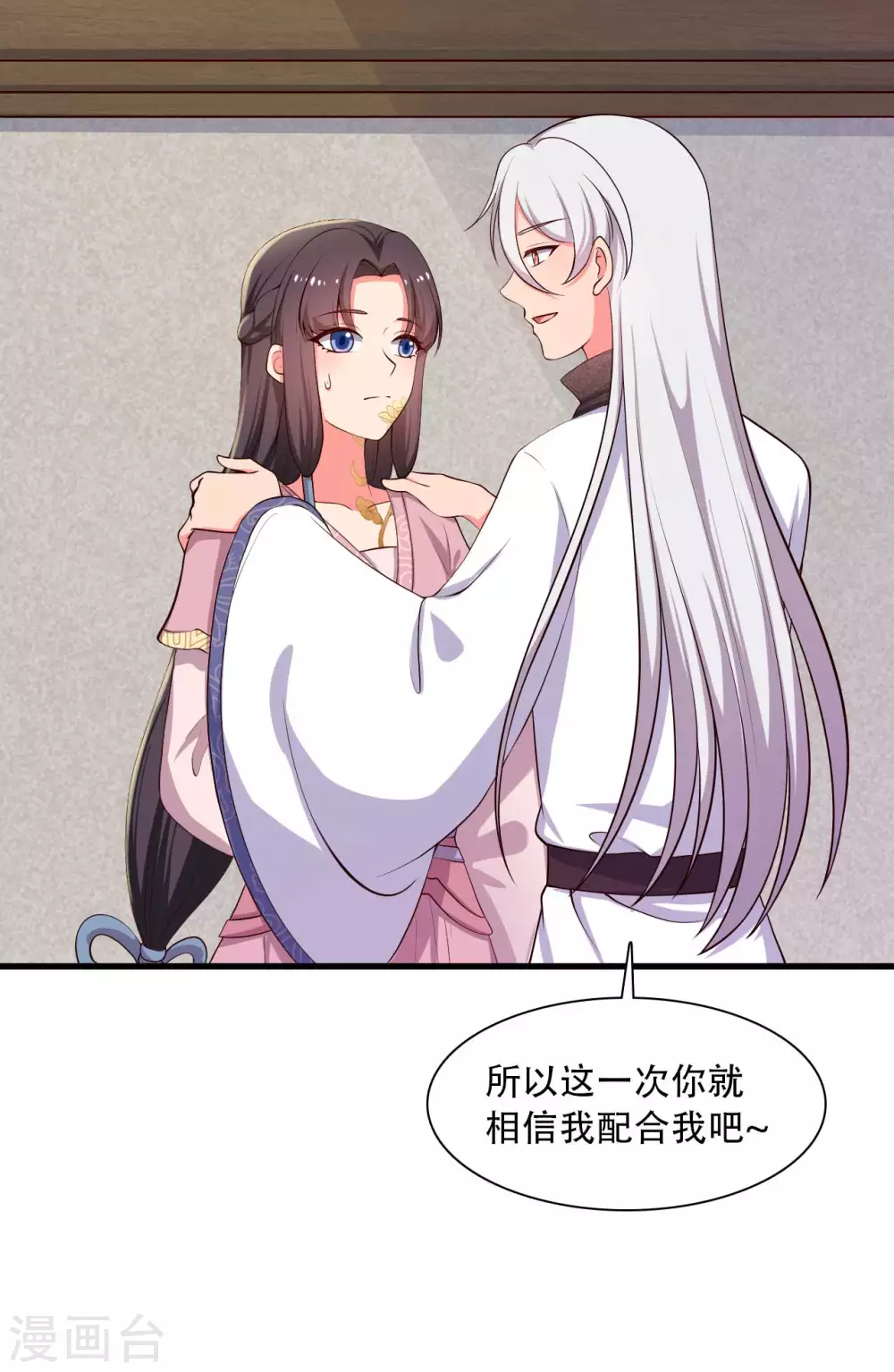 第86话 这药一定得趁热喝14