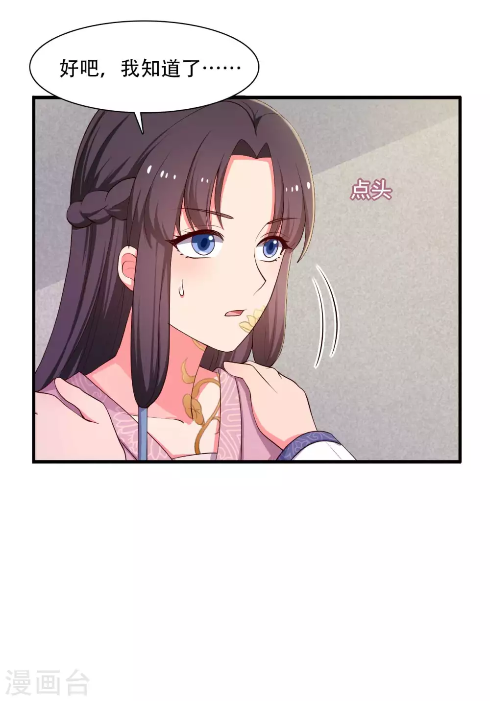 第86话 这药一定得趁热喝15