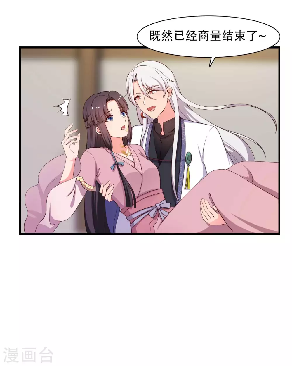 第86话 这药一定得趁热喝16