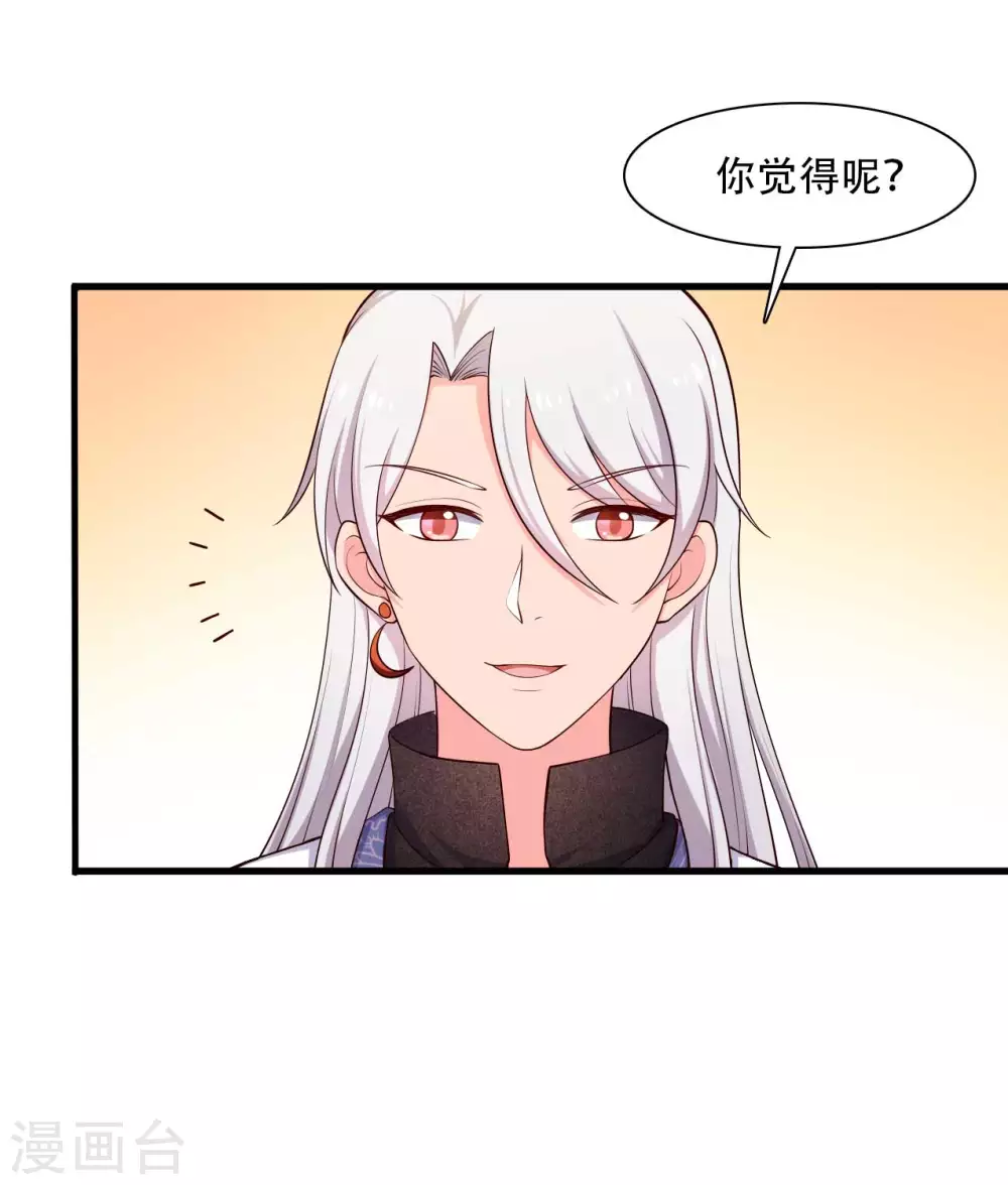 第86话 这药一定得趁热喝2