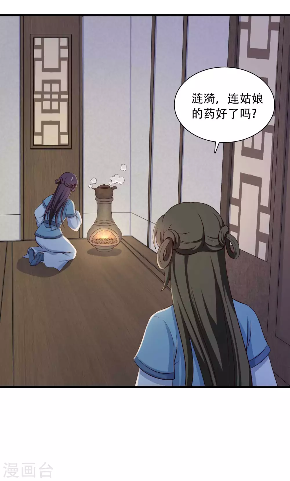 第86话 这药一定得趁热喝22