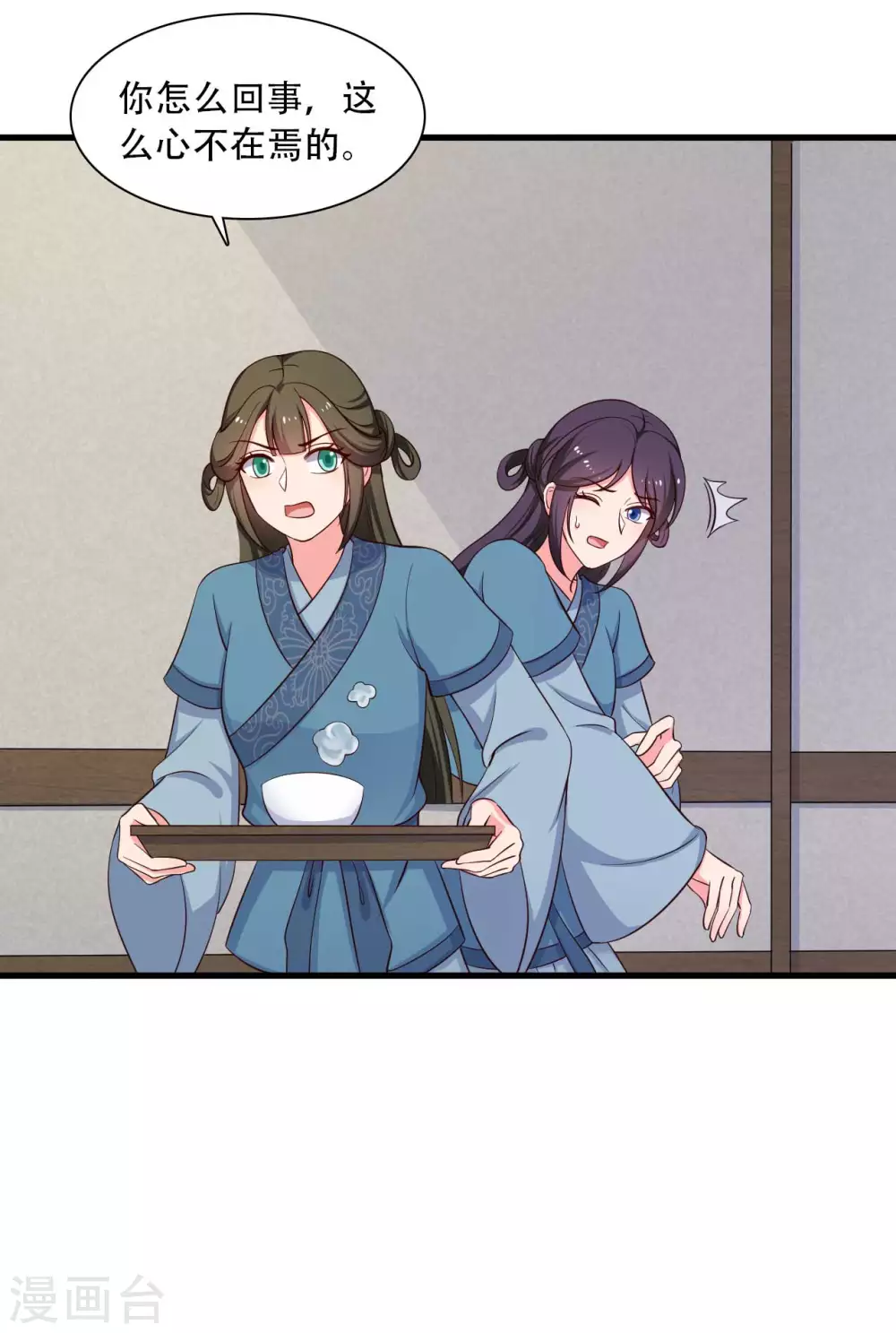 第86话 这药一定得趁热喝25