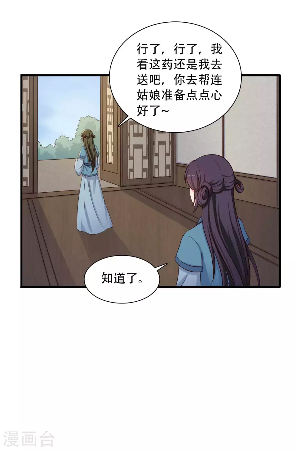 第86话 这药一定得趁热喝26