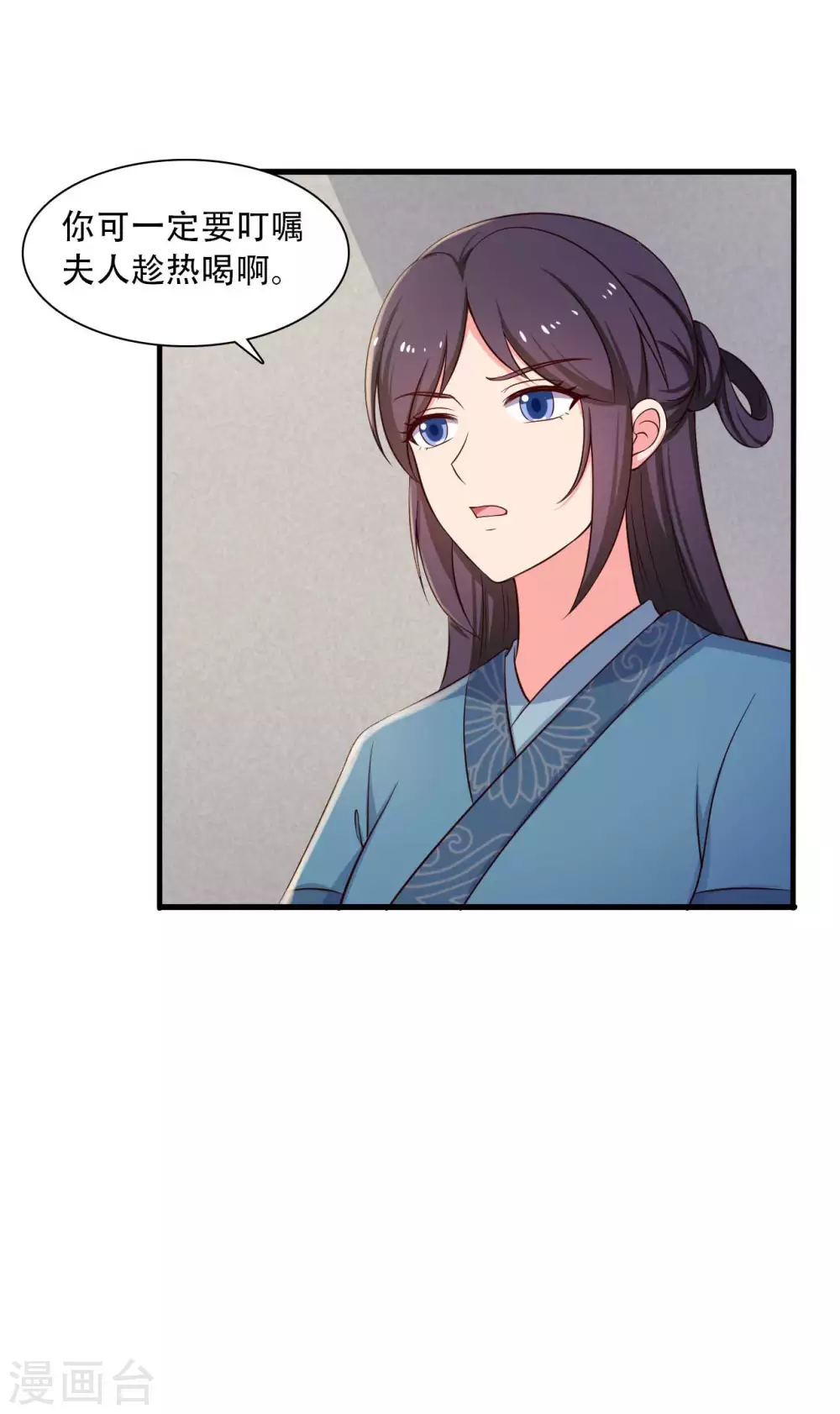第86话 这药一定得趁热喝27