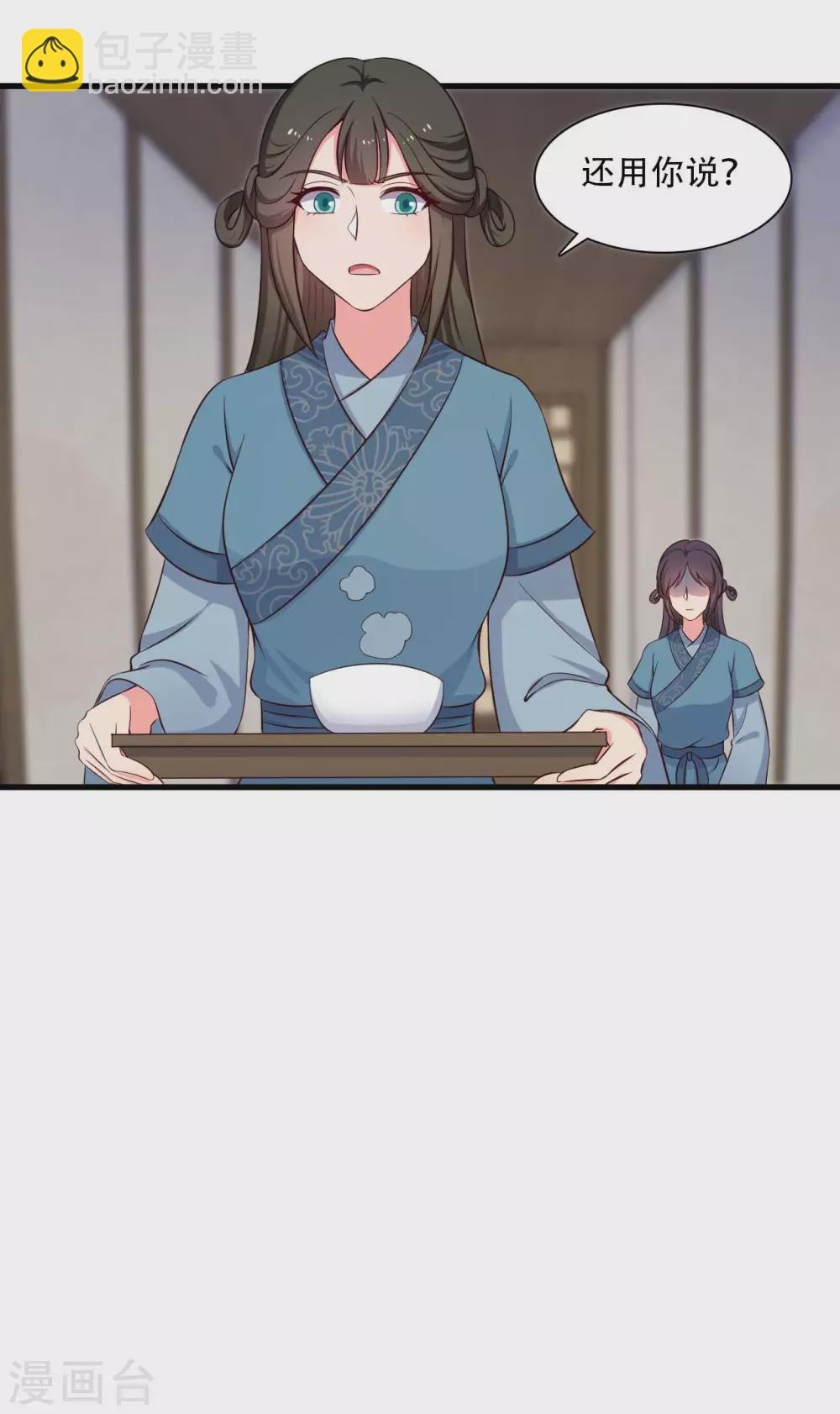 第86话 这药一定得趁热喝28