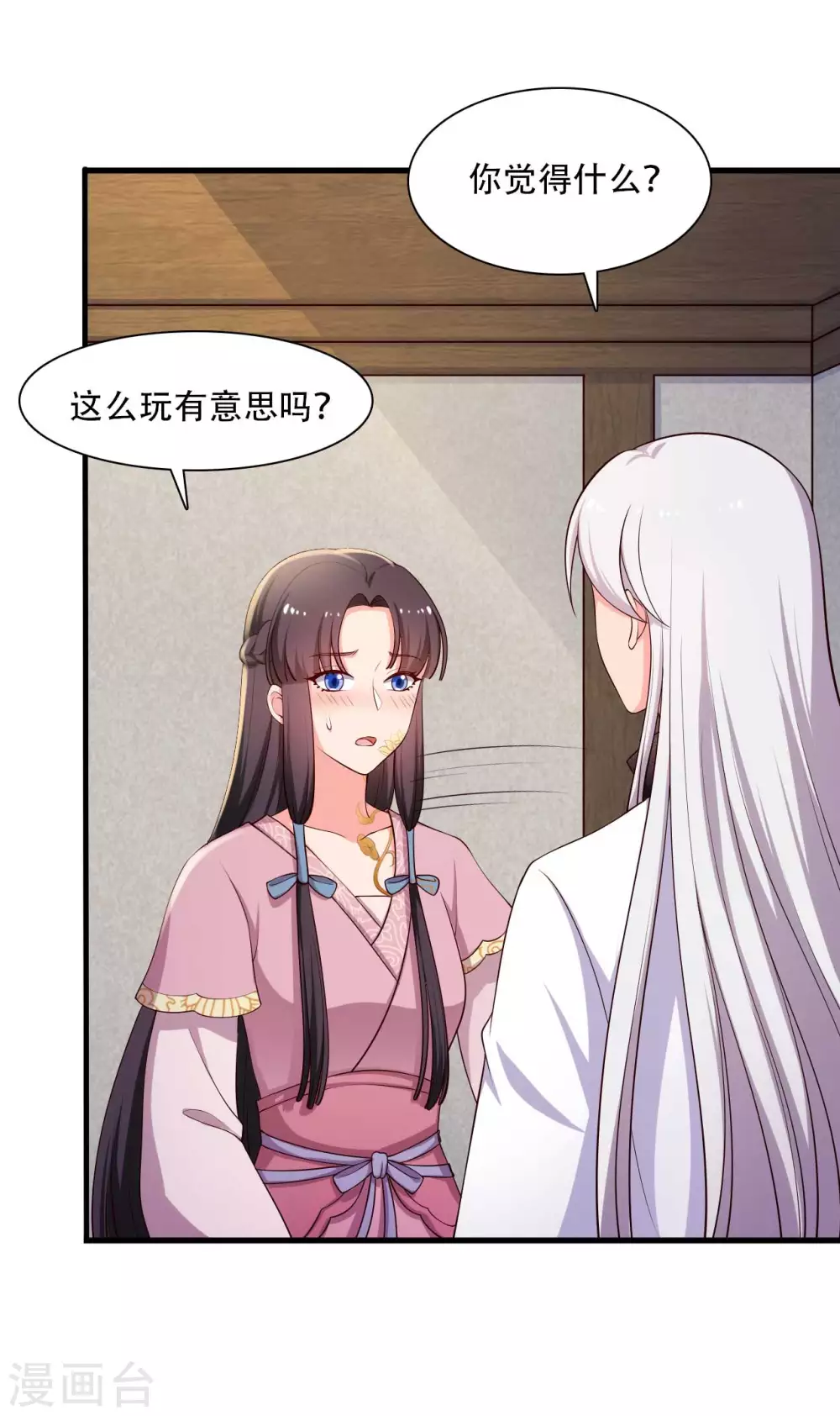 第86话 这药一定得趁热喝4