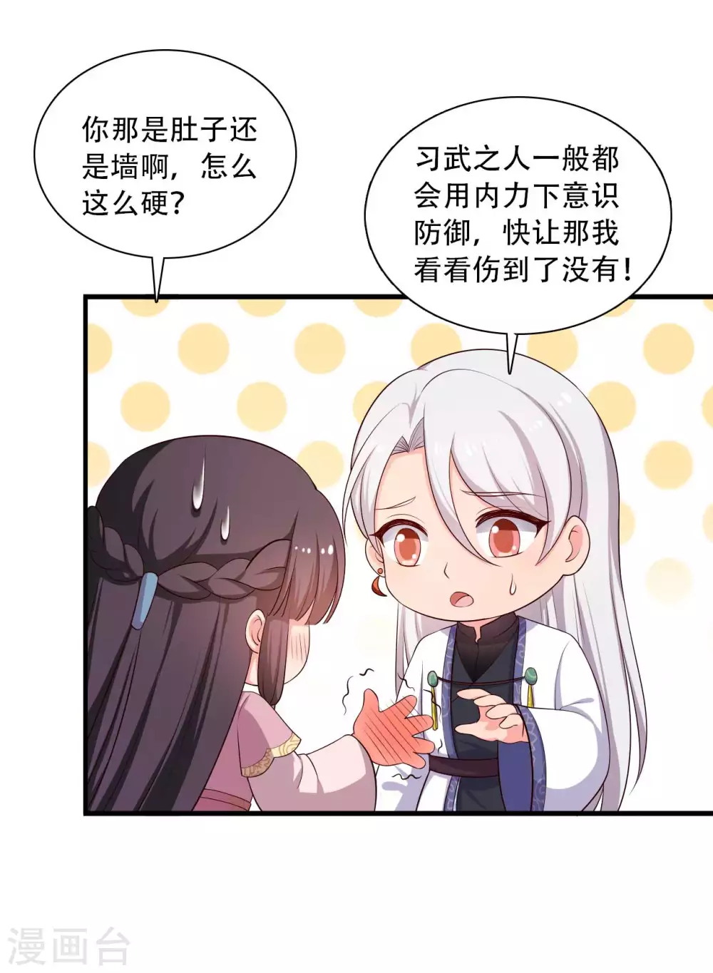 第86话 这药一定得趁热喝7