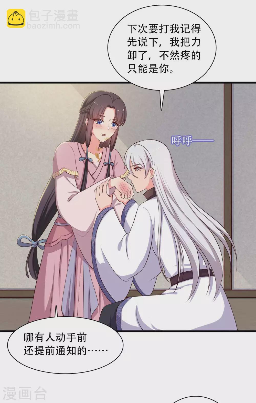 第86话 这药一定得趁热喝8