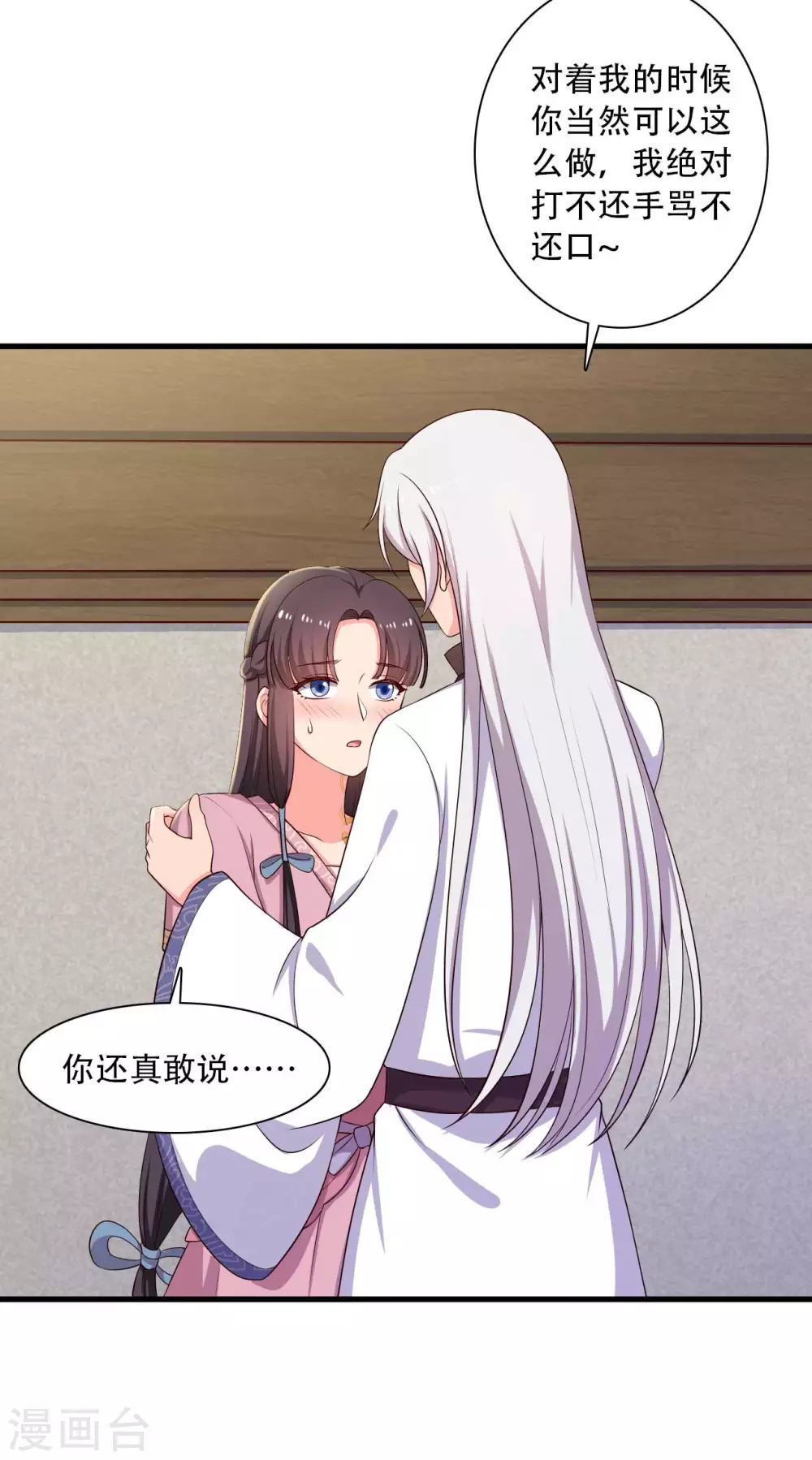 第86话 这药一定得趁热喝9