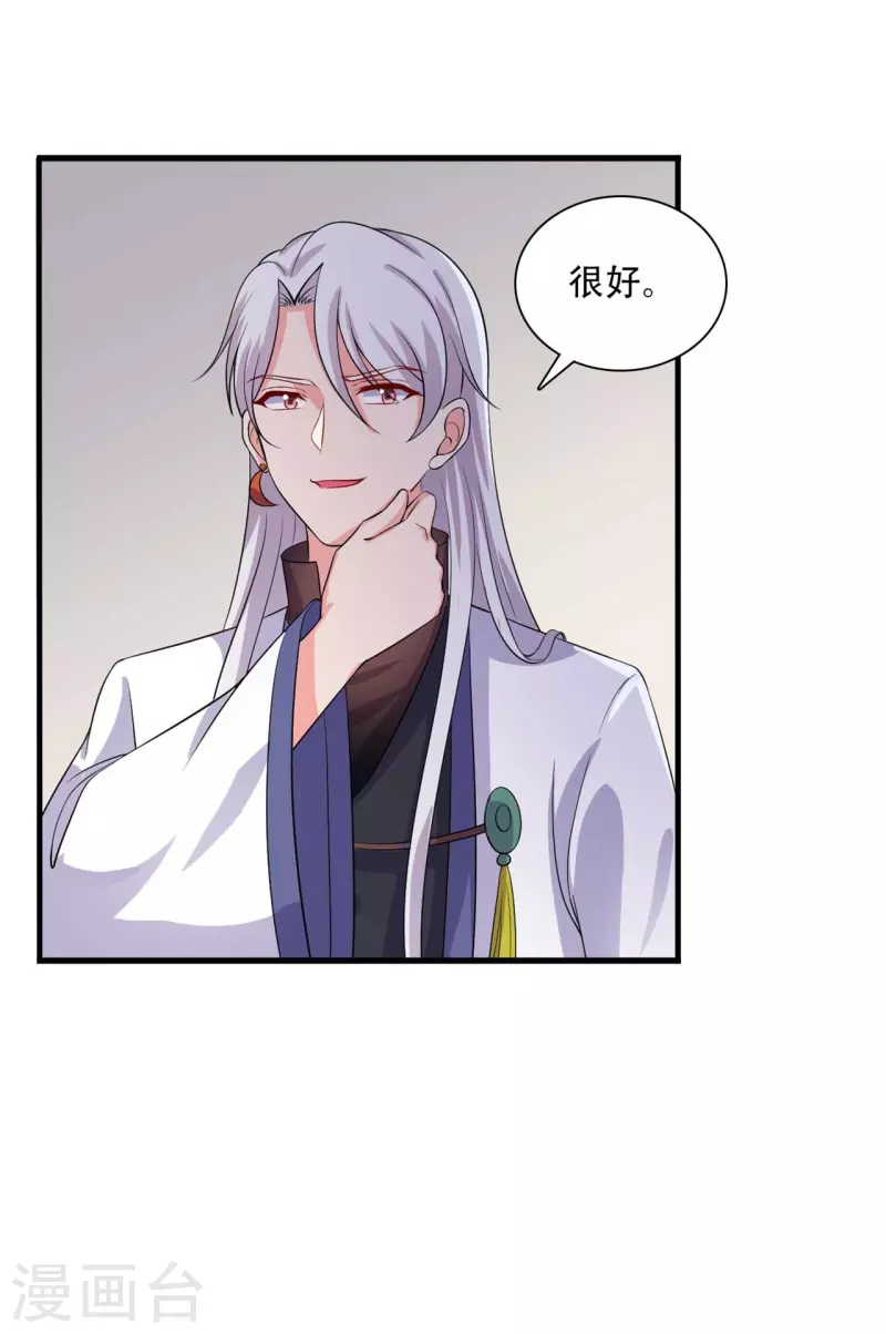 第94话 成亲日10