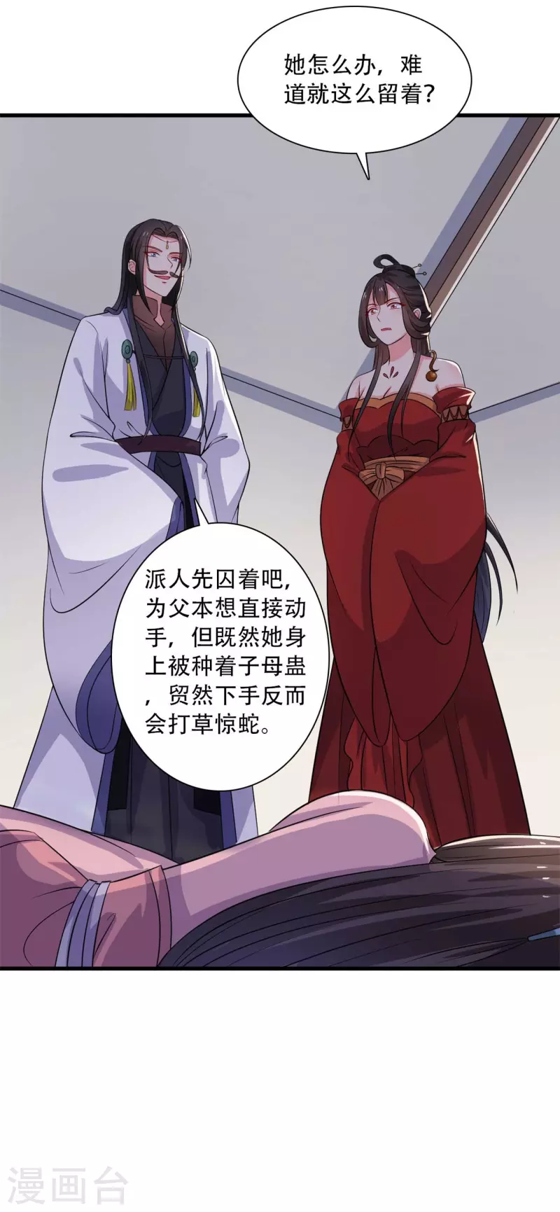 第94话 成亲日12