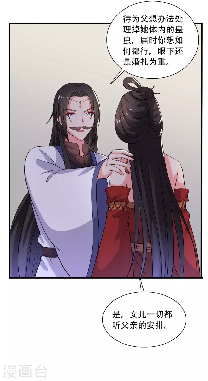 第94话 成亲日14