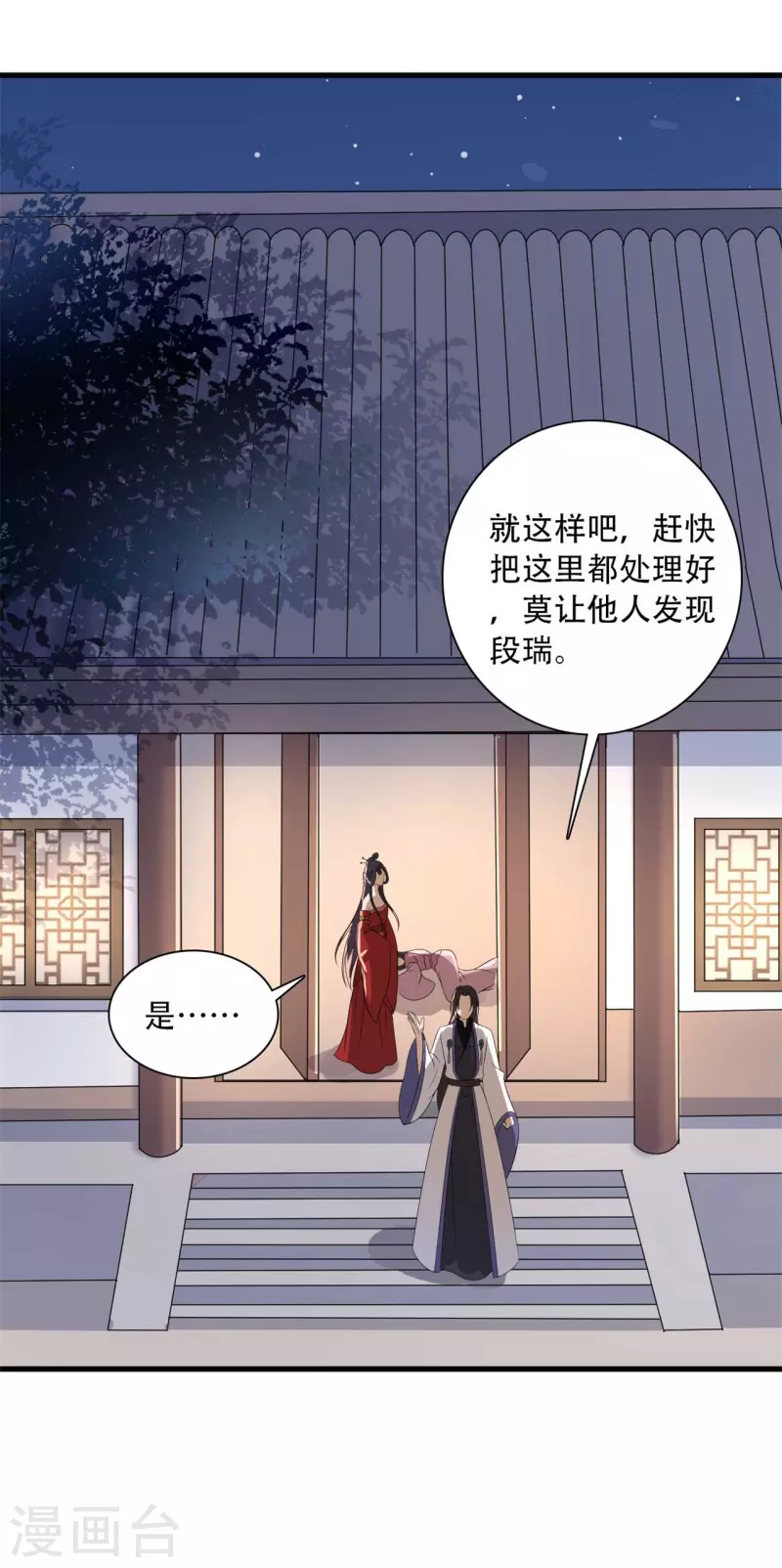 第94话 成亲日15