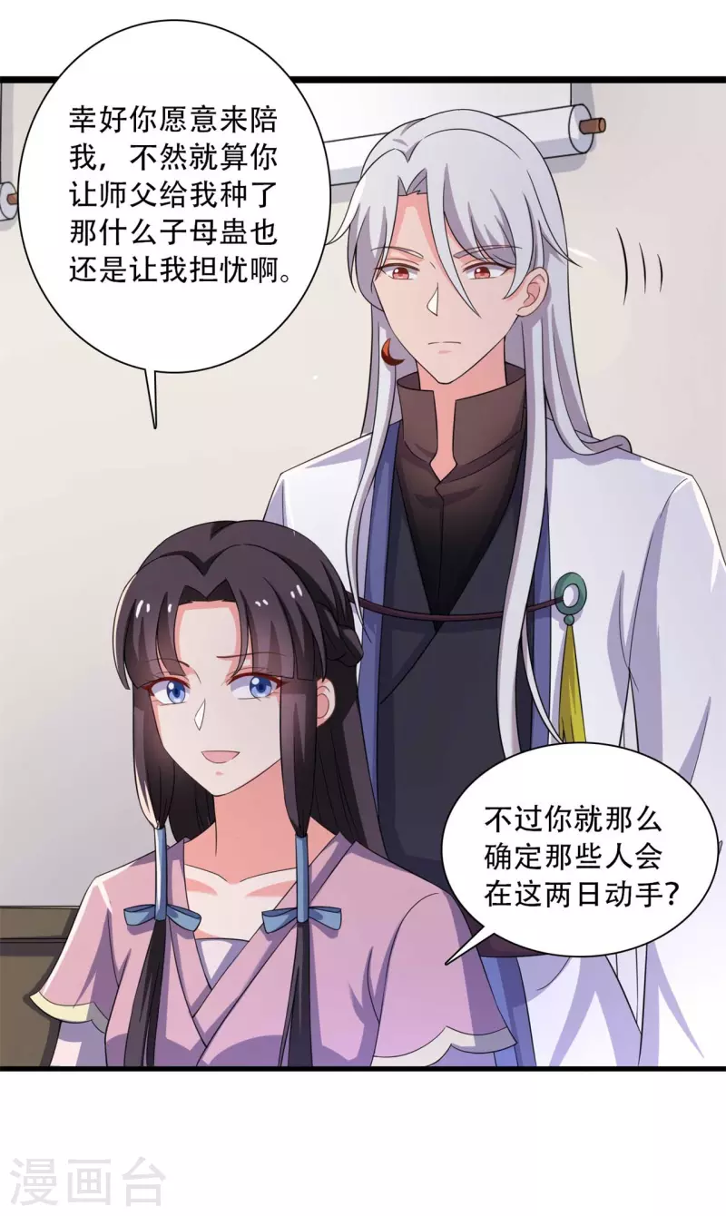 第94话 成亲日2