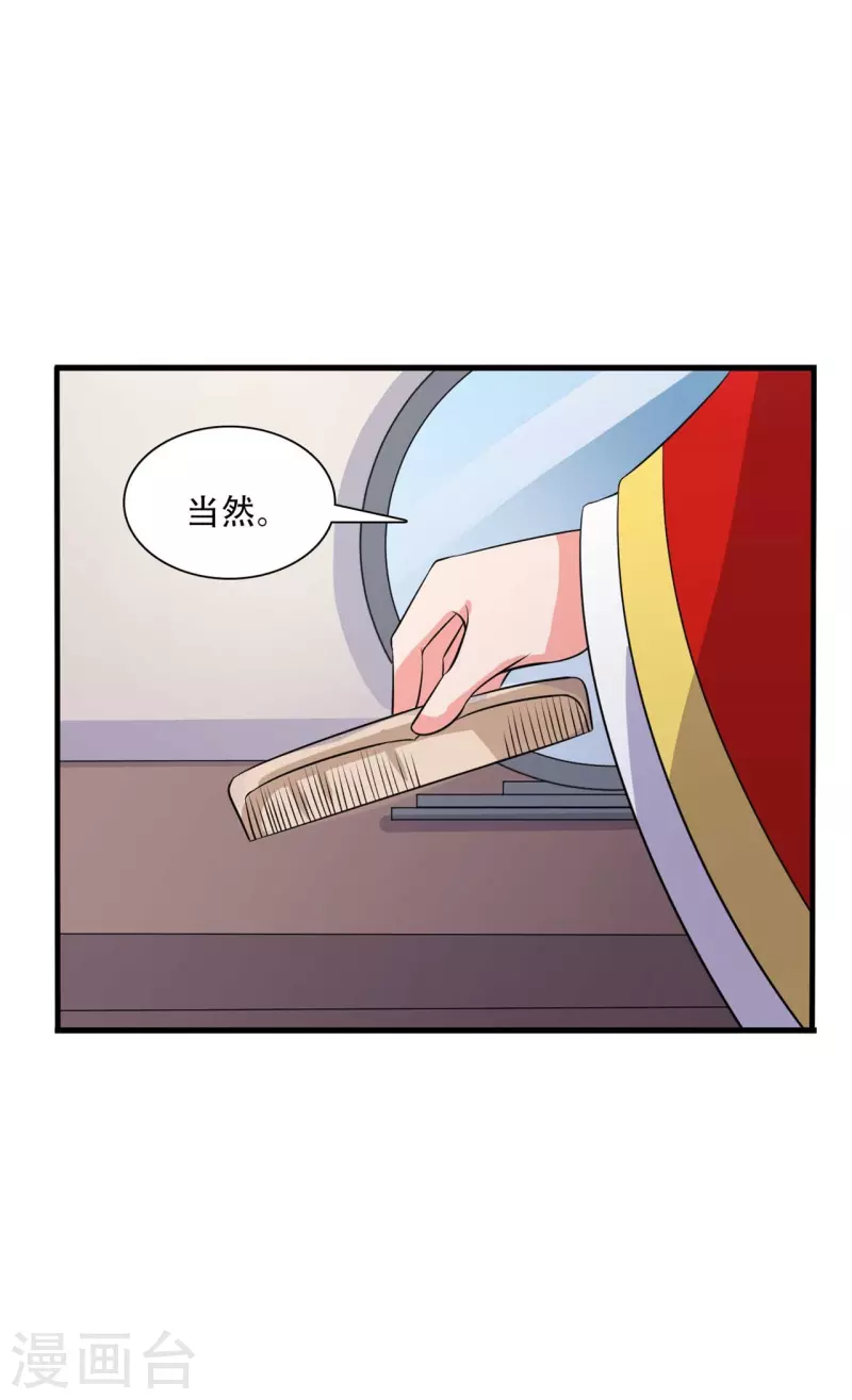 第94话 成亲日20