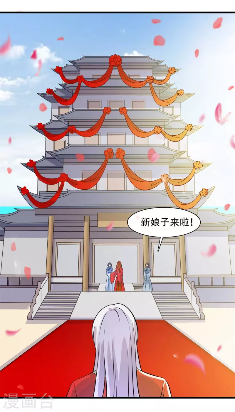 第94话 成亲日22