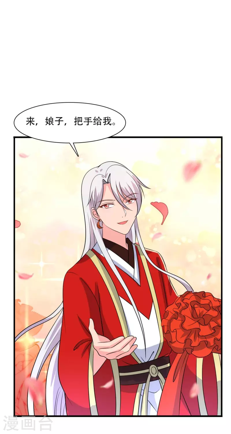 第94话 成亲日23