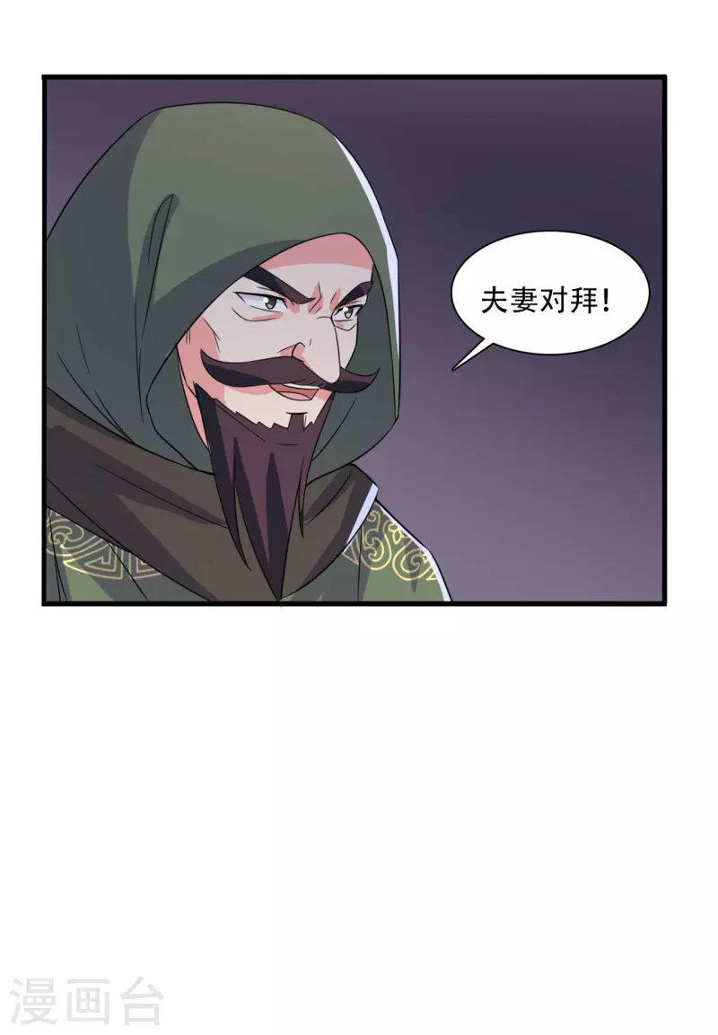 第94话 成亲日28