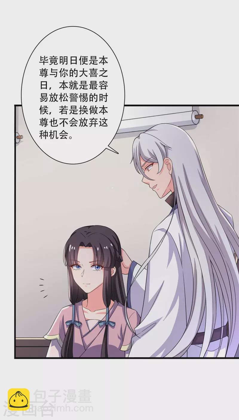 第94话 成亲日3