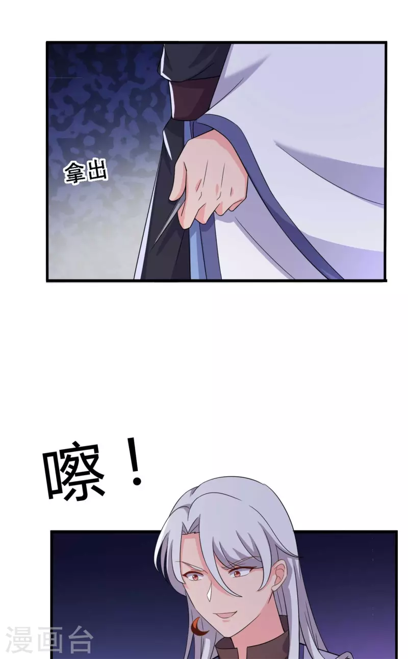 第94话 成亲日6