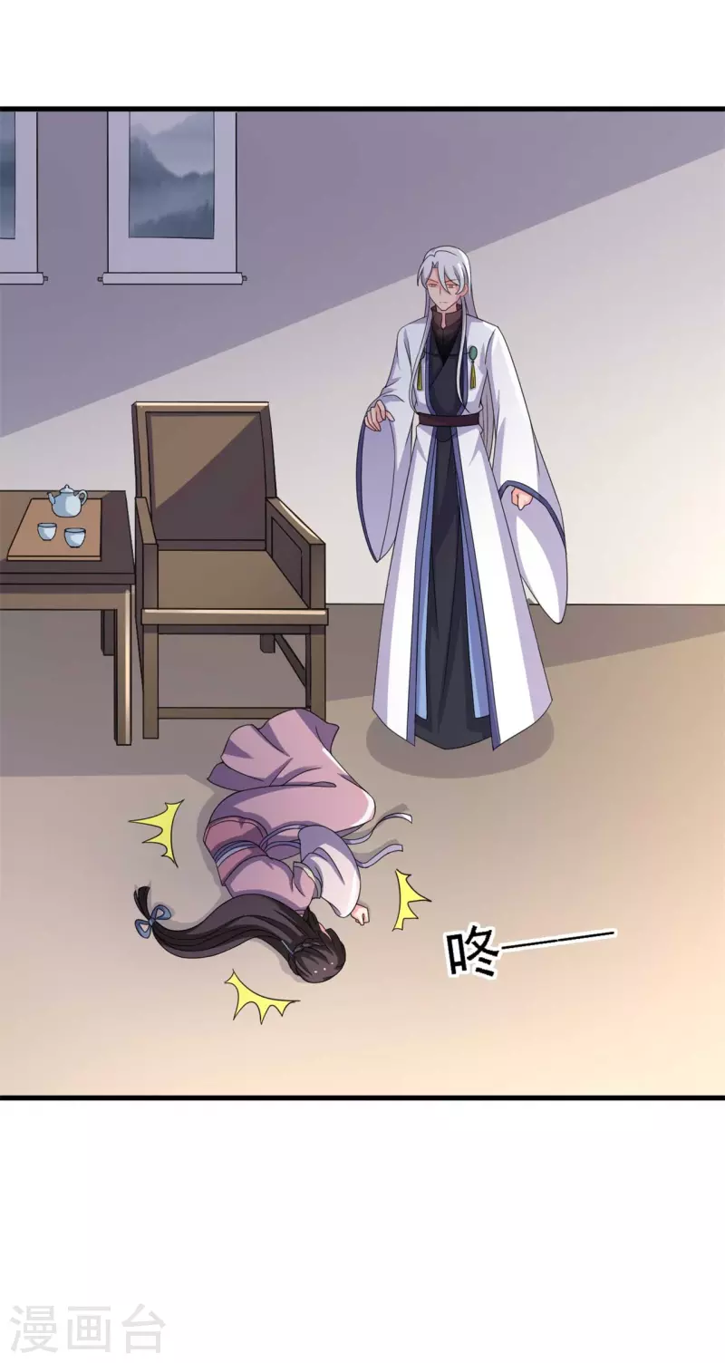 第94话 成亲日8
