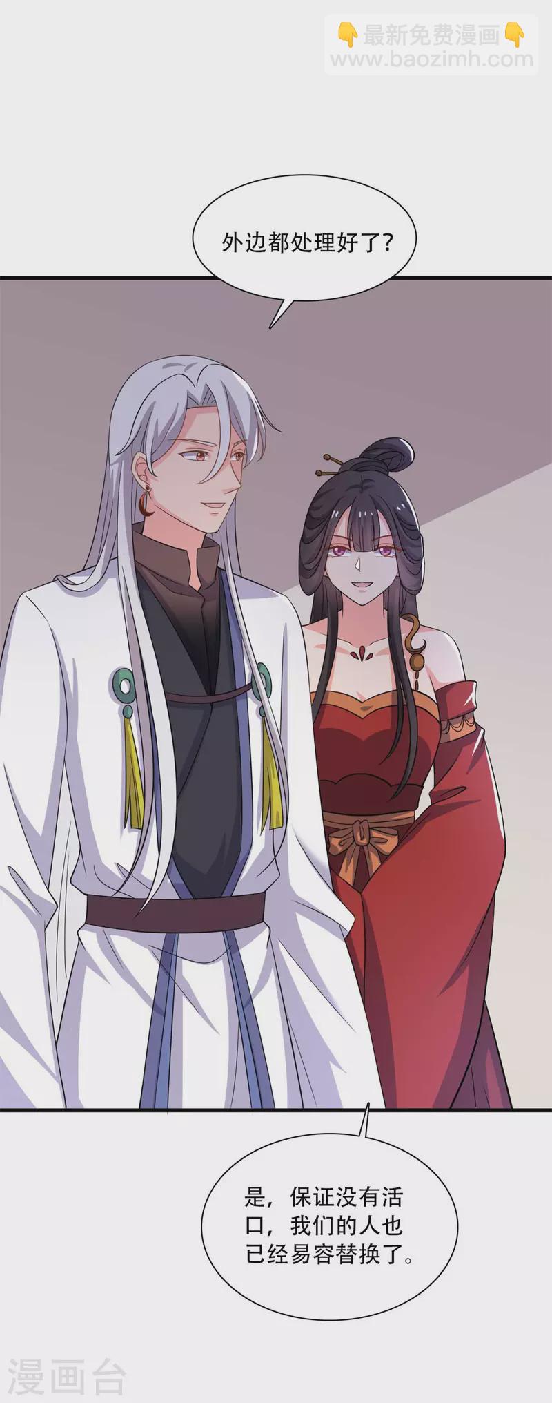 第94话 成亲日9