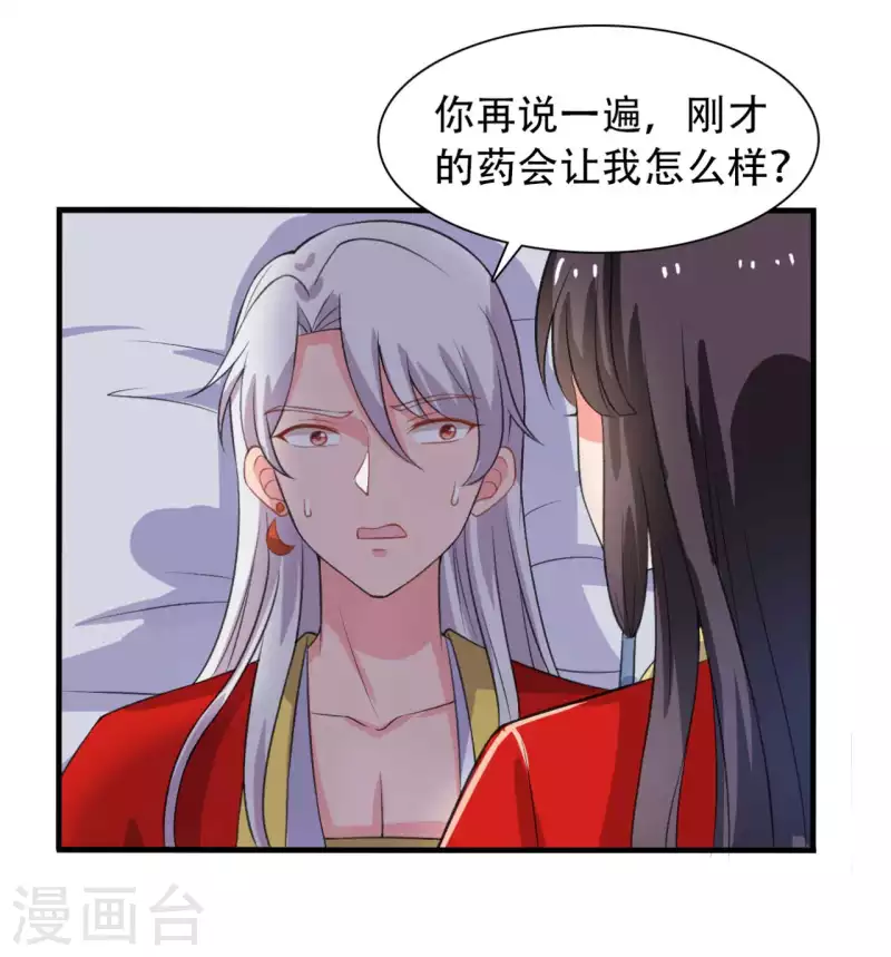第97话 相公你在玩火1