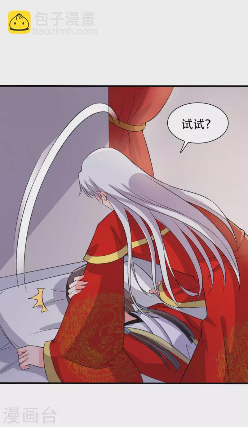第97话 相公你在玩火11