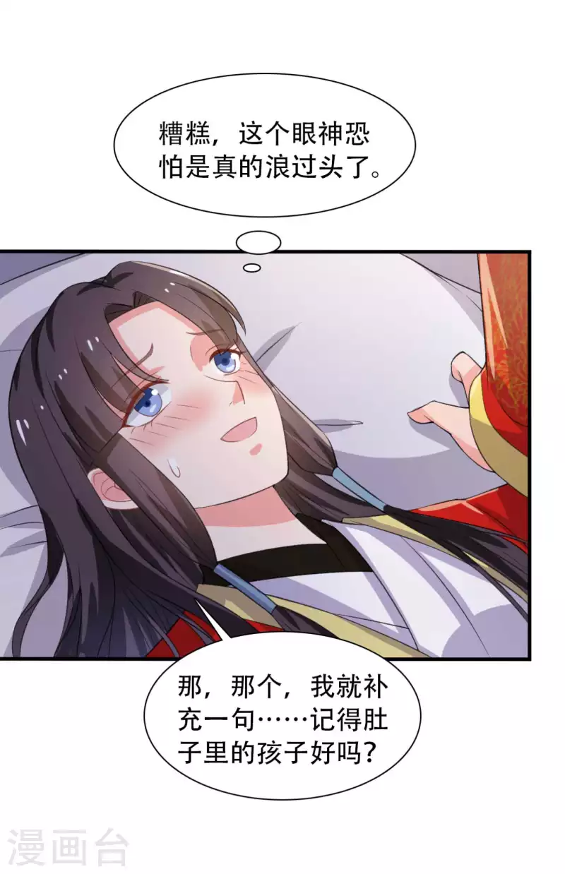 第97话 相公你在玩火13