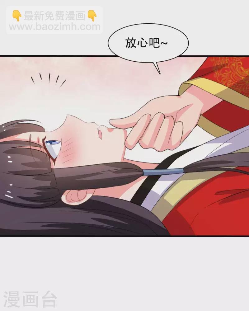第97话 相公你在玩火14